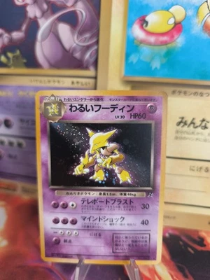 Pokemon Karte Card DARK Alakazam Simsala Team Rocket Gang Holo Wotc japanese NM- - Bild 1 von 4