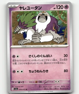 Pokemon Oranguru 39/73 Triplet Beat Japanese - Picture 1 of 1