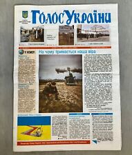 2-Year Russian Invasion Ukrainian Newspaper Voice of Ukraine 24 February, 2024