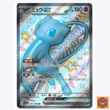 Mew ex SSR 327/190 SV4a Shiny Treasure ex Pokemon Card Game Japanese NM