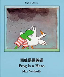 Frog Es Un Héroe Inglés-Chino Tapa Dura Max Velthuijs - Imagen 1 de 2