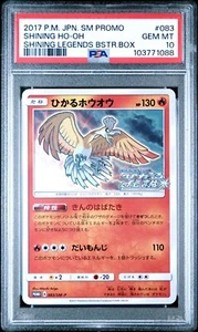 2017 Pokemon Shining Ho-Oh Shining Legends Japanese Promo 083/SM-P PSA 10 - Picture 1 of 4