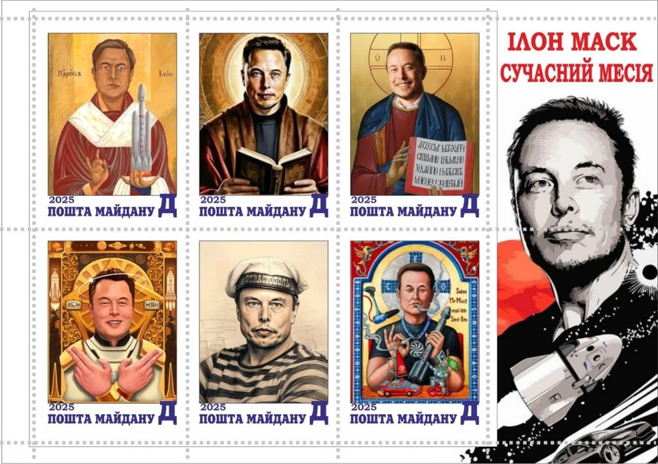 Bloque de sellos Máscara Ilon Mesías moderno del mundo 2025 Maidan Post Foto 1 de 1