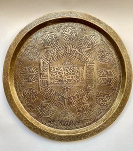 Antique Islamic Middle Eastern Engraved Inscribed Charger - Picture 1 of 12