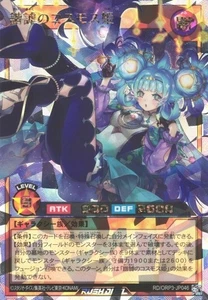 Princess Cosmos the Trickster RD/ORP3-JP046 Over Rush Yugioh Rush Duelo Japonés - Imagen 1 de 1
