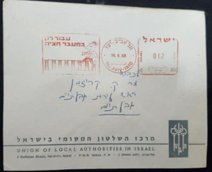 LOCAL AUTHORITEIS UNION RED MACINE ADVERTISING CANCEL COVER  1968 ISRAEL - Picture 1 of 1