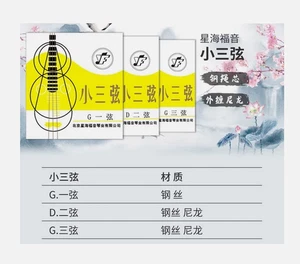 Juegos de cuerdas de guitarra Xinghai Gospel pequeñas de tres cuerdas de acero de 1/2/3 - Imagen 1 de 12