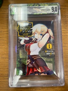 ORE DAKE HAIRERU KAKUSHI DUNGEON #1 2018 - 1ST PRINTING BECKETT 9.0 - Bild 1 von 2