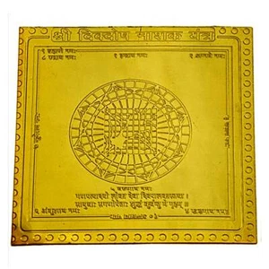 Shree Dikdosh Nashak Yantra In Pure Copper Energized (12 Inch Gold Plated) - Picture 1 of 1