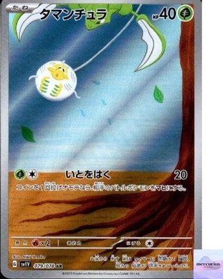 Tarountula AR 079/078 Violet ex sv1V Pokemon Card Game Japanese NM - Image 1 of 3
