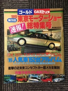 GOLD CAR TOP '85 TOKYO MOTOR SHOW SPECIAL ISSUE - Imagen 1 de 1