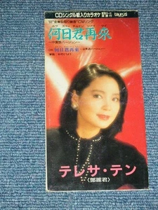 TERESA TENG Japan 1995 Tall 3" inch CD Single HO ZUI CHUIN TUAI RAI 何日君再来 Chaina - Picture 1 of 5