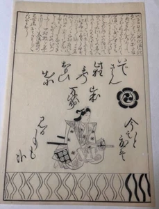 Antique Japanese Painting c. 1900 - Picture 1 of 2