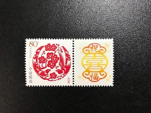 2005 VR CHINA MiNr. 3702 C Marke für Sonderbogen: Scherenschnitt. Z11 - Picture 1 of 1