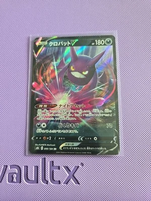 Pokemon Crobat V RR 099/184 S8b VMAX Climax Japanese - Image 1 of 2