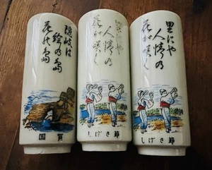 Juego de 3 mini jarrones vintage de cerámica asiática de vidrio de chupito alto - Imagen 1 de 12