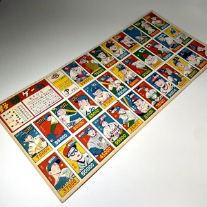 Baseball Vintage Japanese Rare Menko Card uncut sheet Kawakami Giants - Picture 1 of 9