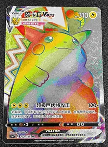 Pokemon S-Chinese Card Sword&Shield CS1aC-202 Pikachu VMAX HR Rainbow Rare Holo - Picture 1 of 2