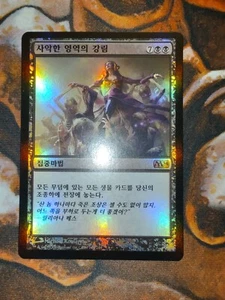 FOIL Korean Rise of the Dark Realms Magic 2014 M14 MTG Magic the Gathering - Picture 1 of 2