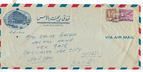 IRAQ 1954 TO PALESTINE REGENT PALACE COVER BAGDAD TO JERUSALEM Cover