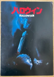Halloween 1978 Movie Program Japan John Carpenter, Jamie Lee Curtis, Tony Moran - Picture 1 of 8