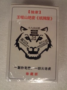 Baraja de cartas antiguas de Hong Kong - Imagen 1 de 11
