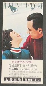 The Christmas Tree Family Drama William Holden 1969 MOVIE Discount ticket card