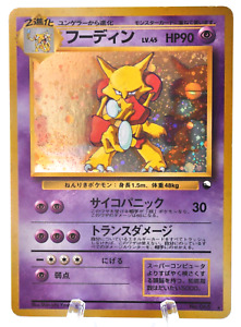 Swirl Alakazam Holo 065 Masaki Promo LP Old Back Vintege Japanese Pokemon Card
