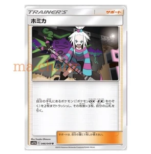 Tarjeta de Pokémon SM11b 046/049 Roxie U - Imagen 1 de 1