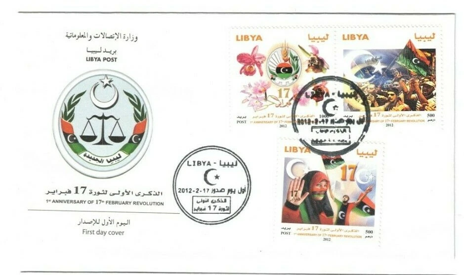 2012 Libya FDC Tripoli First Anniversary of the Revolution Orchid Flowers - Image 1 of 1