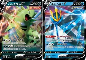 Pokemon Confezione 2 Promo 185/S-P Tyranitar V Empoleon V Spada e Scudo Sigillati - Foto 1 di 2