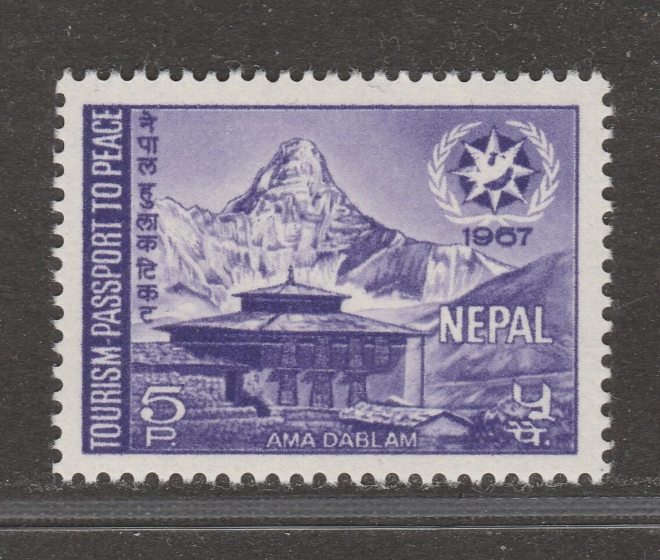 NEPAL 1967 5p Internacional Turismo Año MNH Foto 1 de 1