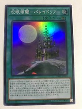 YuGiOh Infinity Chasers DBIC-JP033 Super Rare Evil Eye Domain - Pareidolia