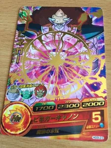 Carte Dragon Ball Z DBZ Dragon Ball Heroes Galaxy Mission Part 9 #HG9-23 Rare - Imagen 1 de 1