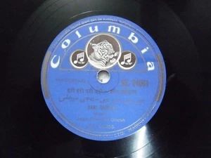 JNAN PRAKASH GHOSH  BHAJAN HINDUSTANI GE 24061 RARE 78 RPM RECORD 10" INDIA EX - Picture 1 of 2