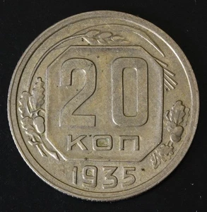 RUSSIA (U.S.S.R.) 20 Kopeks 1935 - Copper/Nickel - VF - 832 - Picture 1 of 2