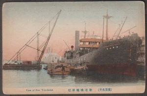 Blick auf Pier Yokohama Farbpostkarte - Bild 1 von 2