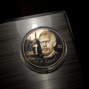 1 Rublo 1990 - 130 Aniversario - Nacimiento de Antón Chéjov "Prueba" Y#240. - Imagen 1 de 10