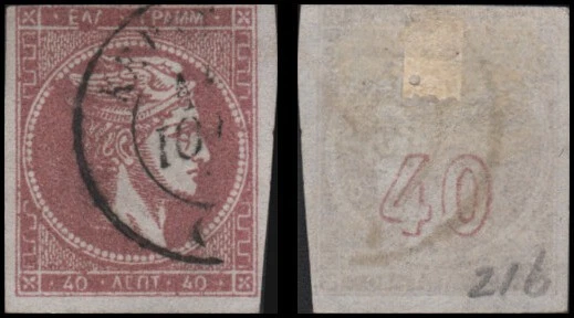 Greece #21b Used - image 1 of 1