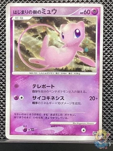 Tree of Beginning's Mew 2007 Promo 2007 Pokemon Japanese #G88 - Picture 1 of 5