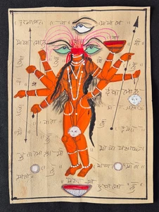 VINTAGE HANDMADE FOLK TANTRA-MANTRA PAINTING ON ANTIQUE PAPER, INTRESTING - Picture 1 of 2