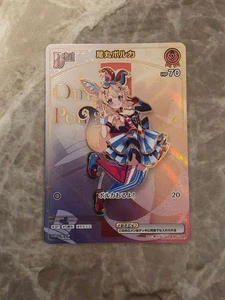 Trading Card Holoca Enchanted Regalia OMaru Polka HR Play - Picture 1 of 2