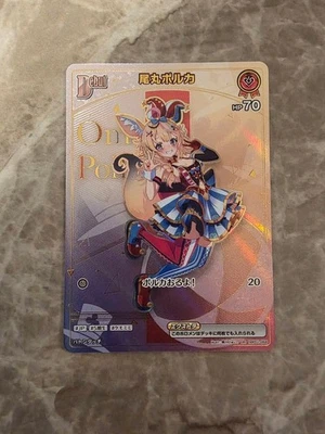 Trading Card Holoca Enchanted Regalia OMaru Polka HR Play - Image 1 of 2