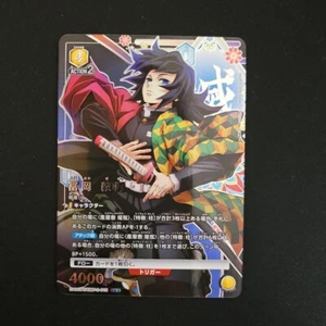 UNION ARENA Demon Slayer vol.2 EX05BT/KMY-3-010 U ☆☆ Tomioka Giyu JPN CASI NUEVO - Imagen 1 de 10