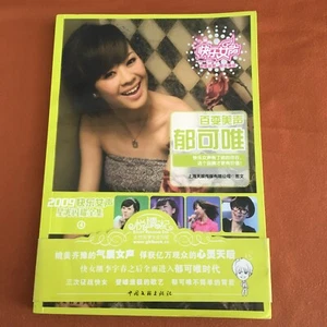 Pre-owned Yisa YU KEWEI Autographed Signed Photobook Official 郁可唯 超级女声 2009 RARE - Picture 1 of 18