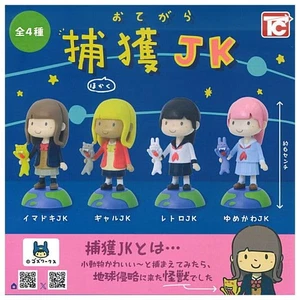 Juguete cápsula Gacha Otegare Capture JK [Juego de 4 (completo)] - Imagen 1 de 3