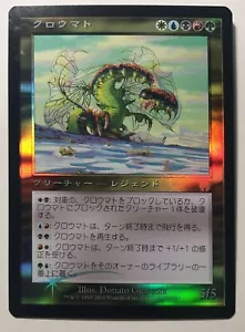 MTG *Foil* Cromat (NM) (Japanese) Apocalypse (EDH) *free shipping* - Picture 1 of 2