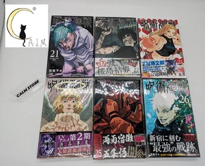 Jujutsu Kaisen Japanese Edition Comic x6 Set Vol 21, 22, 23, 24, 25, & 26 New - Picture 1 of 18