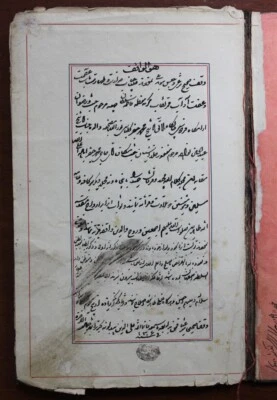 19 CENTURY OTTOMAN QURAN MANUSCRIPT (#6912) - Image 1 of 4