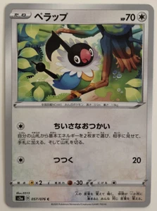 Pokemon Legendary Pulse Chatot 57/76 NM/M Japanese - Picture 1 of 1